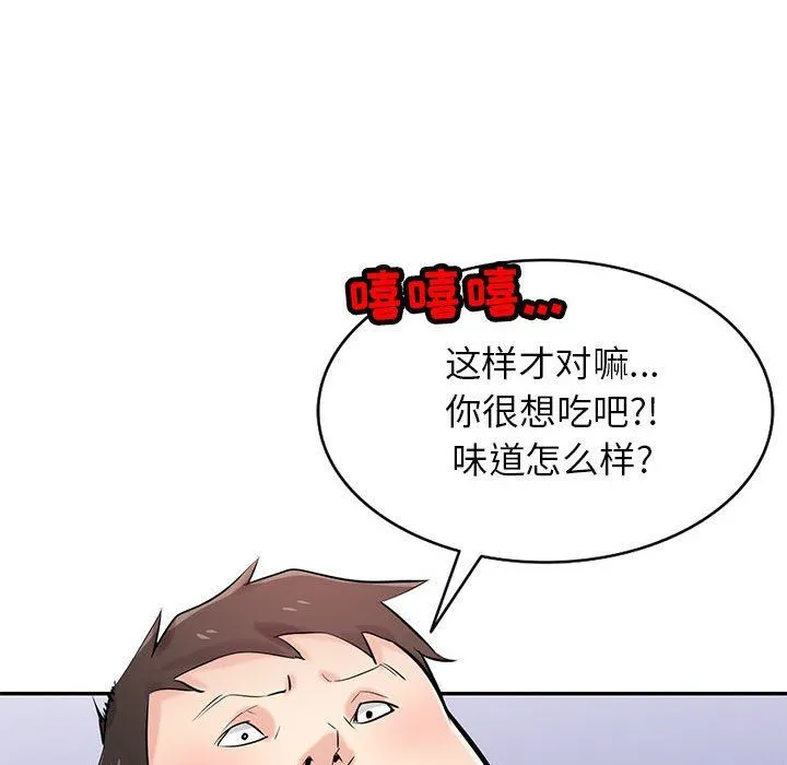寄生姐妹 第82话 第38页