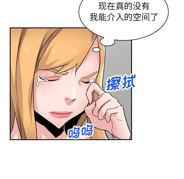 寄生姐妹 第82话 第143页