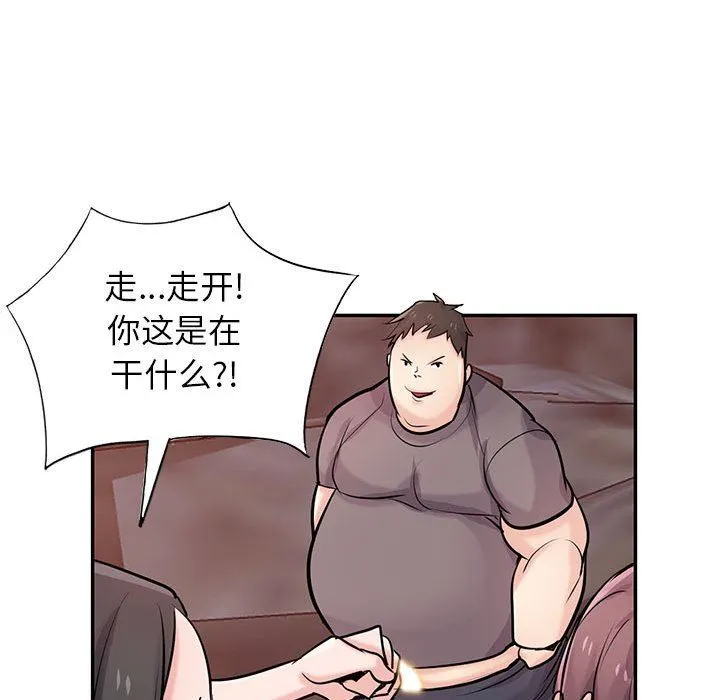 寄生姐妹 第82话 第19页