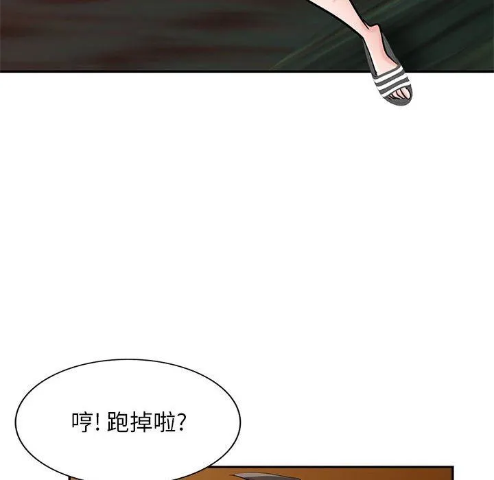 寄生姐妹 第82话 第98页