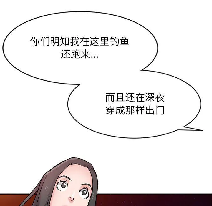 寄生姐妹 第82话 第7页