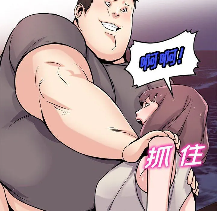 寄生姐妹 第82话 第43页