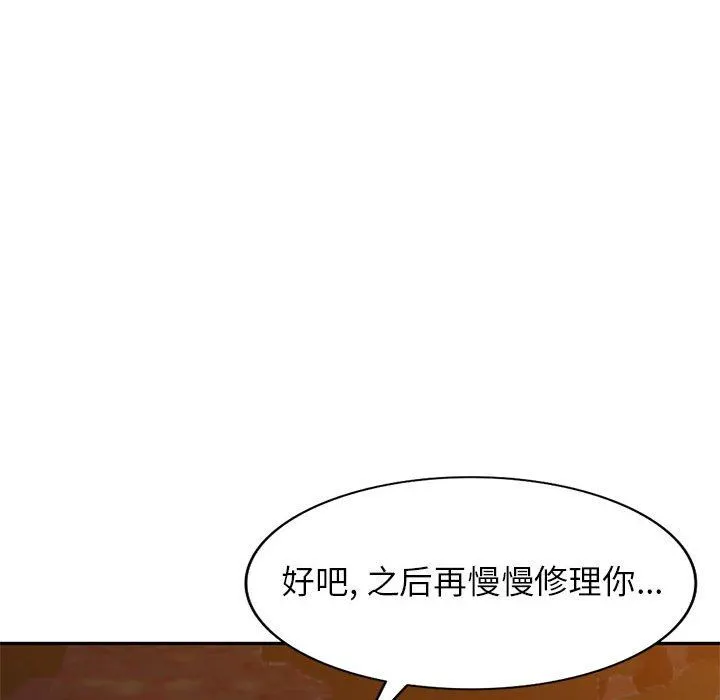 寄生姐妹 第82话 第100页