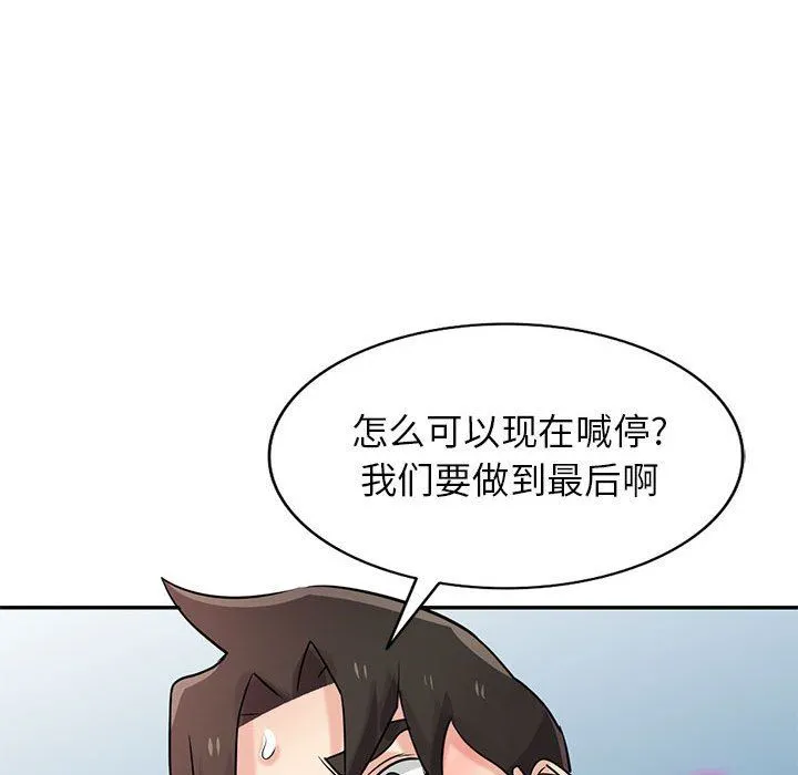 寄生姐妹 第82话 第117页
