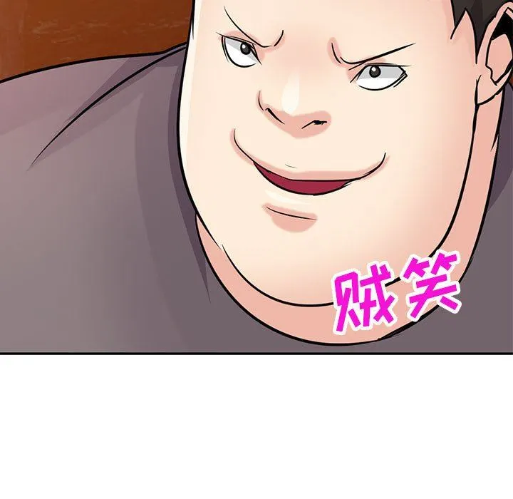 寄生姐妹 第82话 第13页