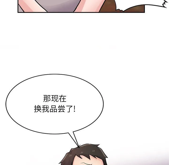 寄生姐妹 第82话 第42页