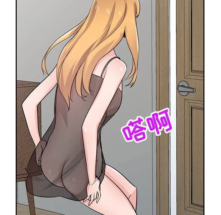 寄生姐妹 第82话 第139页