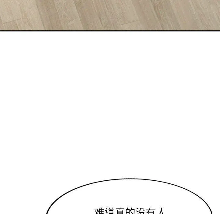 寄生姐妹 第82话 第146页