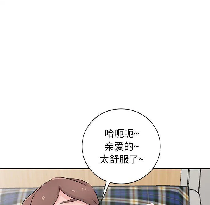 寄生姐妹 第82话 第124页