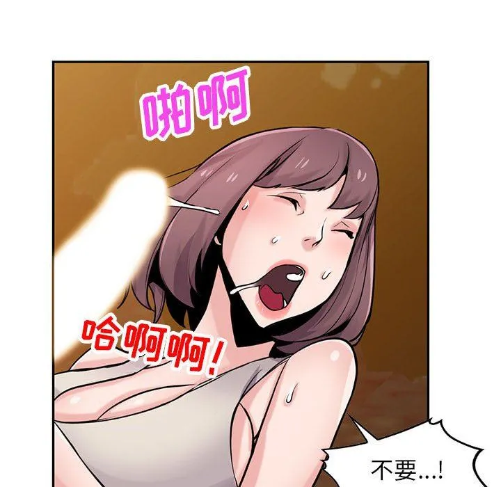 寄生姐妹 第82话 第41页