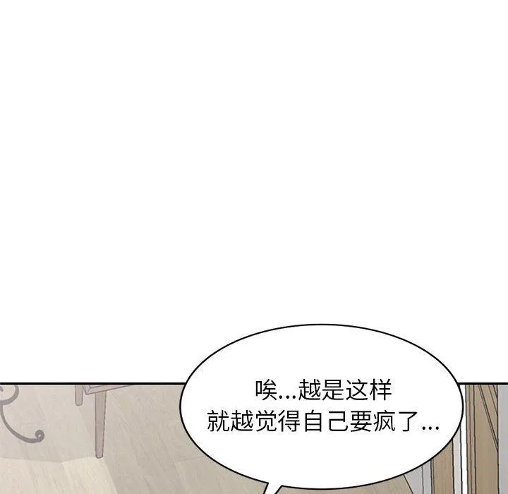 寄生姐妹 第82话 第144页