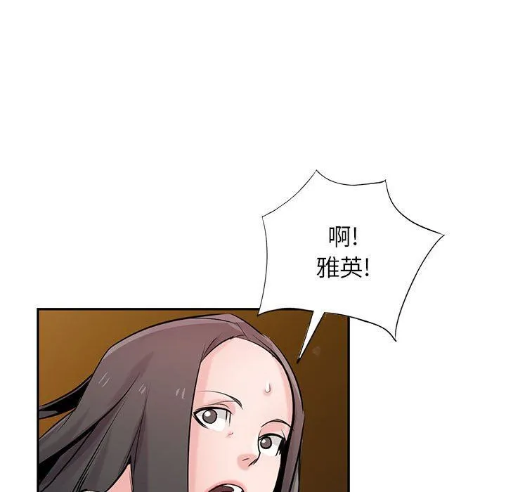 寄生姐妹 第82话 第31页