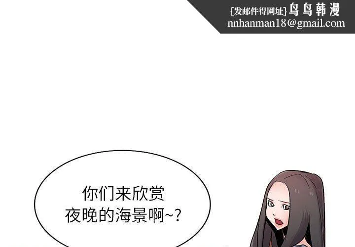 寄生姐妹 第82话 第1页