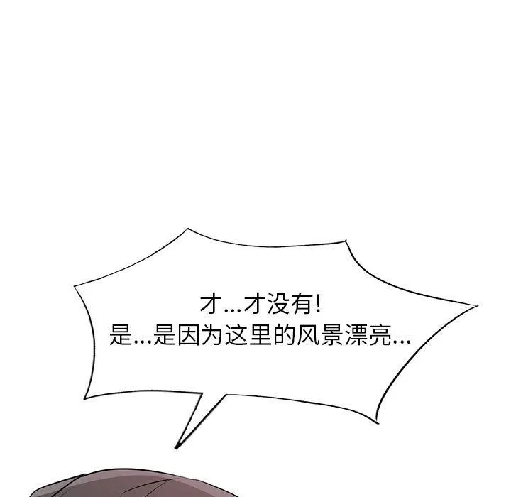 寄生姐妹 第82话 第9页