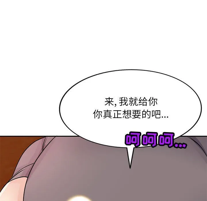 寄生姐妹 第82话 第74页
