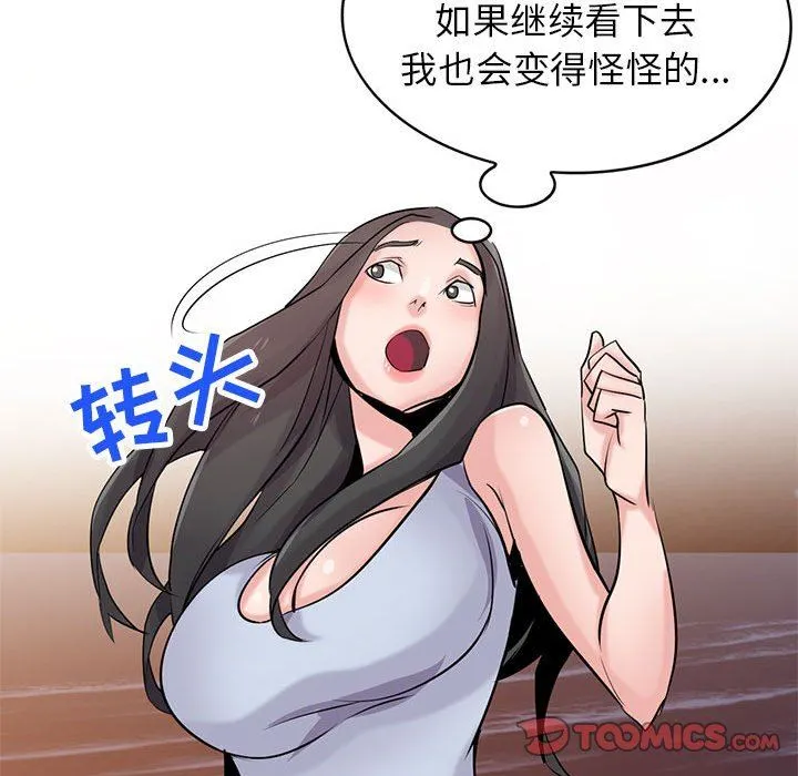 寄生姐妹 第82话 第93页