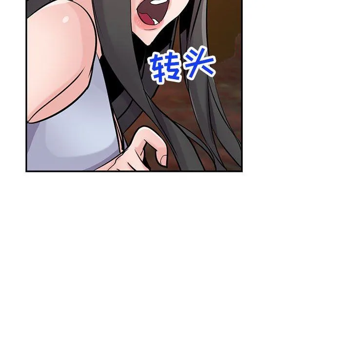 寄生姐妹 第82话 第32页