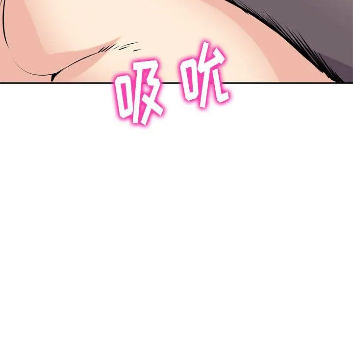 寄生姐妹 第82话 第40页