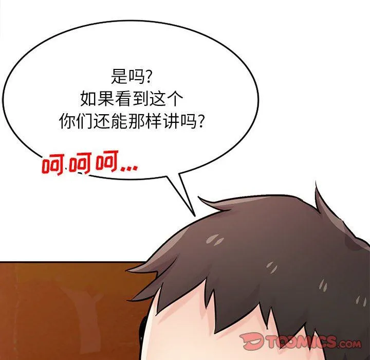 寄生姐妹 第82话 第12页