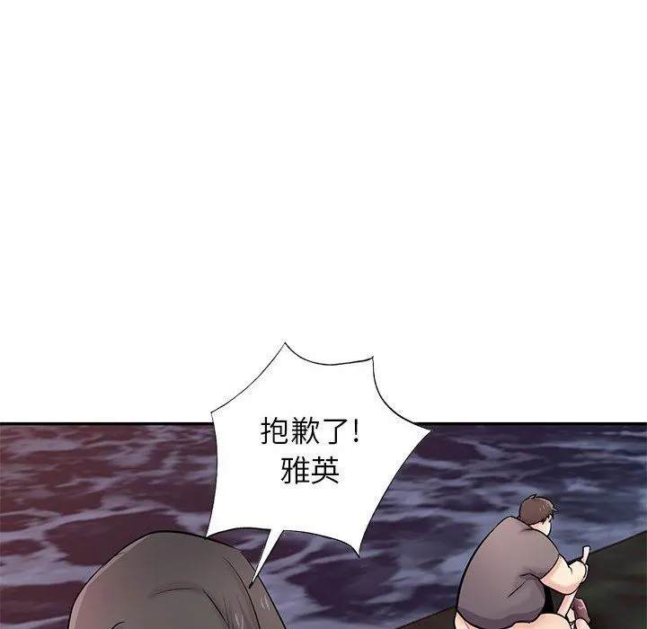 寄生姐妹 第82话 第96页