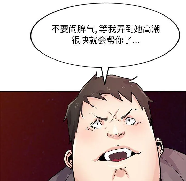 寄生姐妹 第82话 第64页