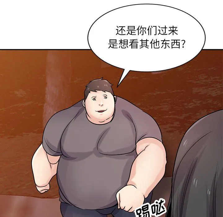 寄生姐妹 第82话 第5页