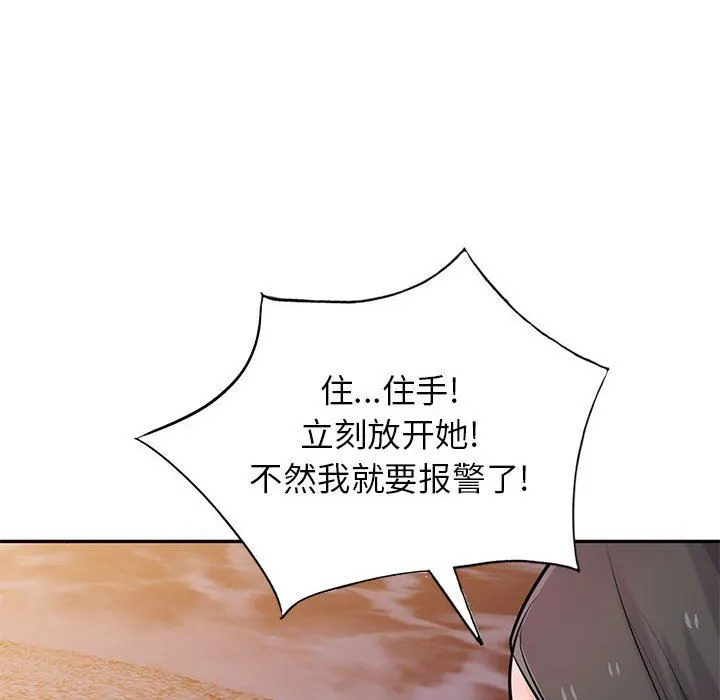 寄生姐妹 第82话 第61页