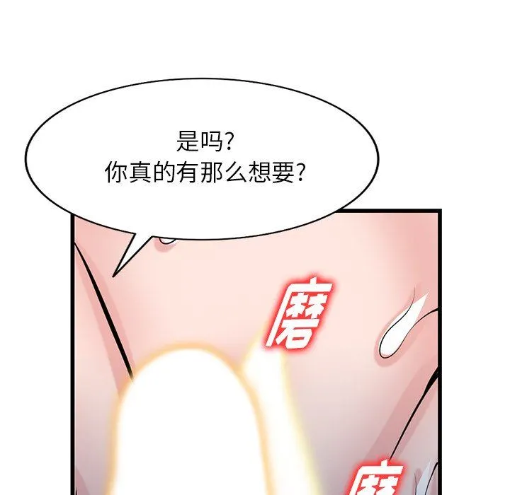 寄生姐妹 第92话 第130页