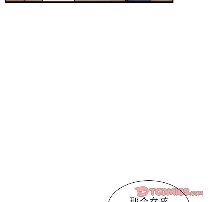 寄生姐妹 第92话 第39页