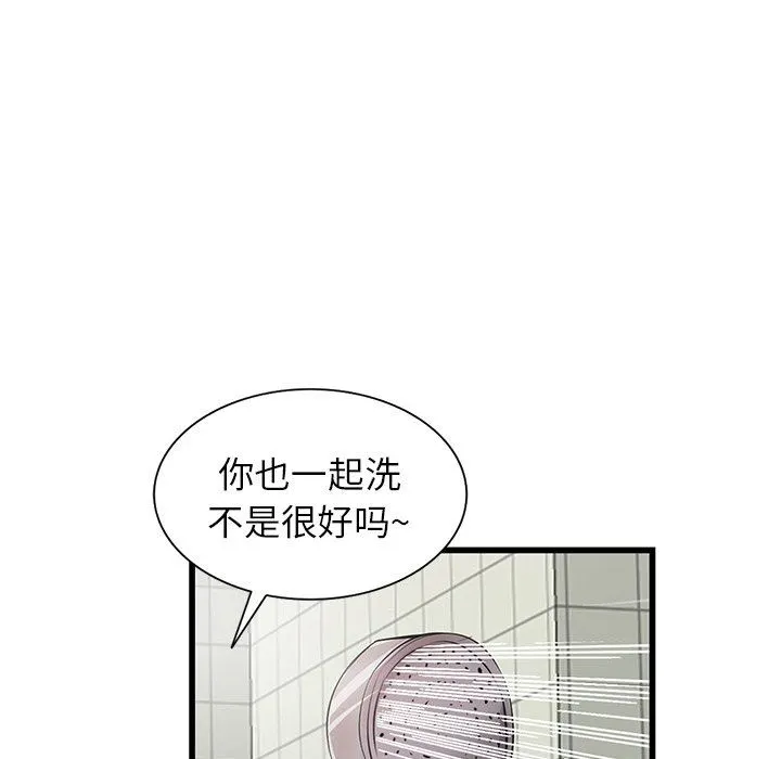 寄生姐妹 第92话 第31页