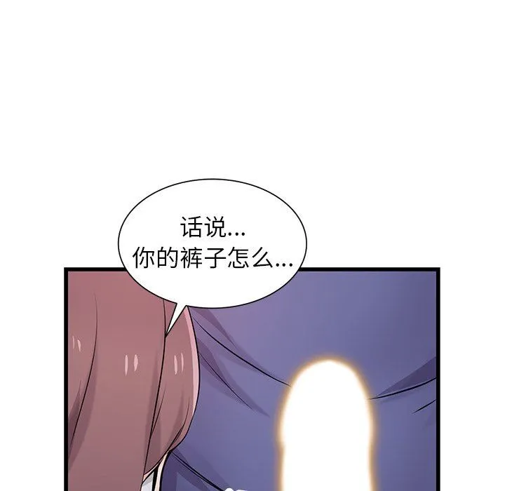 寄生姐妹 第92话 第73页