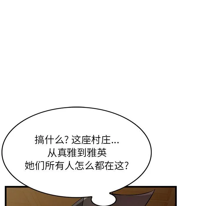 寄生姐妹 第92话 第37页