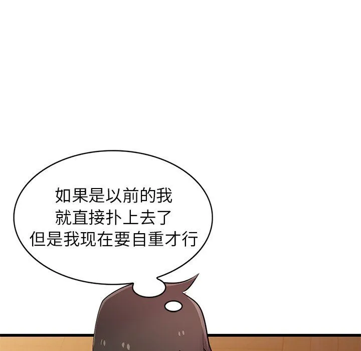 寄生姐妹 第92话 第46页