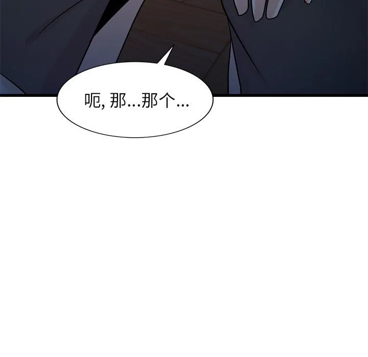 寄生姐妹 第92话 第82页