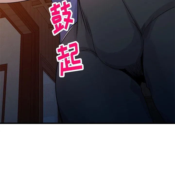 寄生姐妹 第92话 第43页