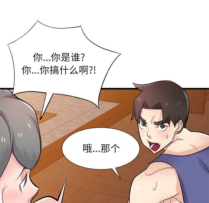 寄生姐妹 第92话 第56页