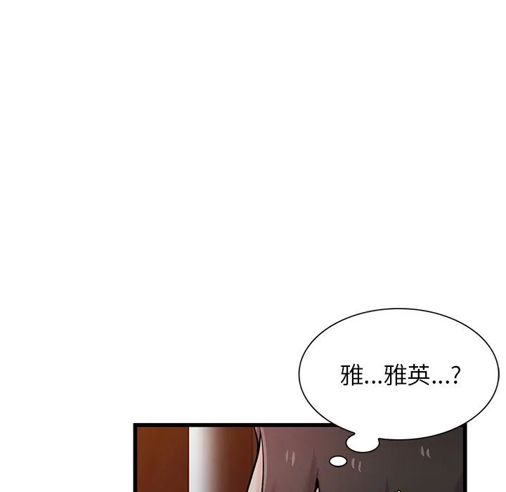 寄生姐妹 第92话 第35页