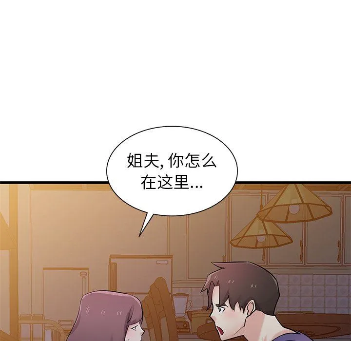 寄生姐妹 第92话 第66页
