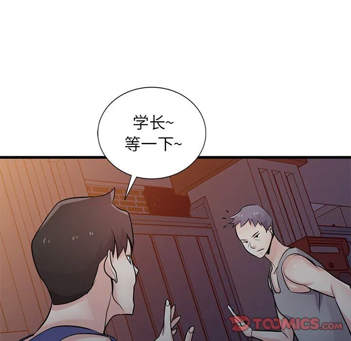 寄生姐妹 第92话 第9页