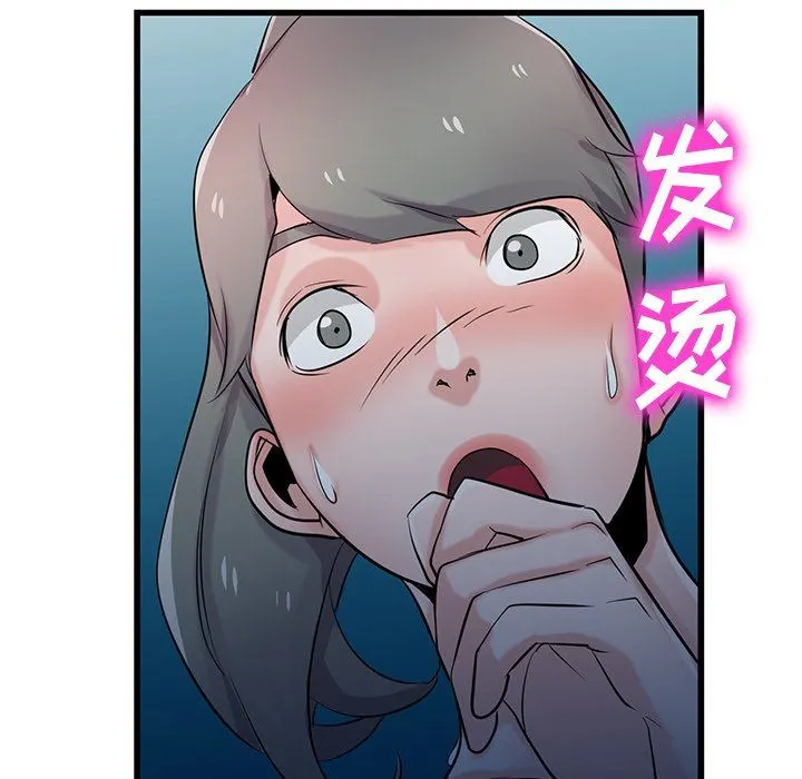 寄生姐妹 第92话 第118页