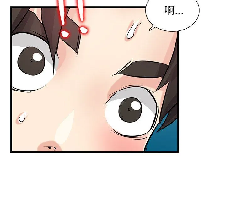 寄生姐妹 第92话 第103页