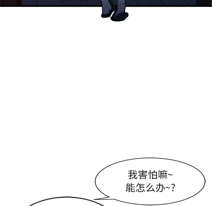 寄生姐妹 第92话 第26页