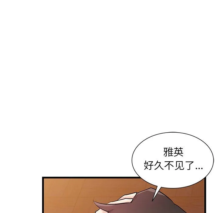 寄生姐妹 第92话 第61页