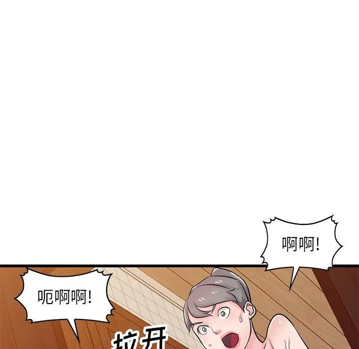 寄生姐妹 第92话 第53页