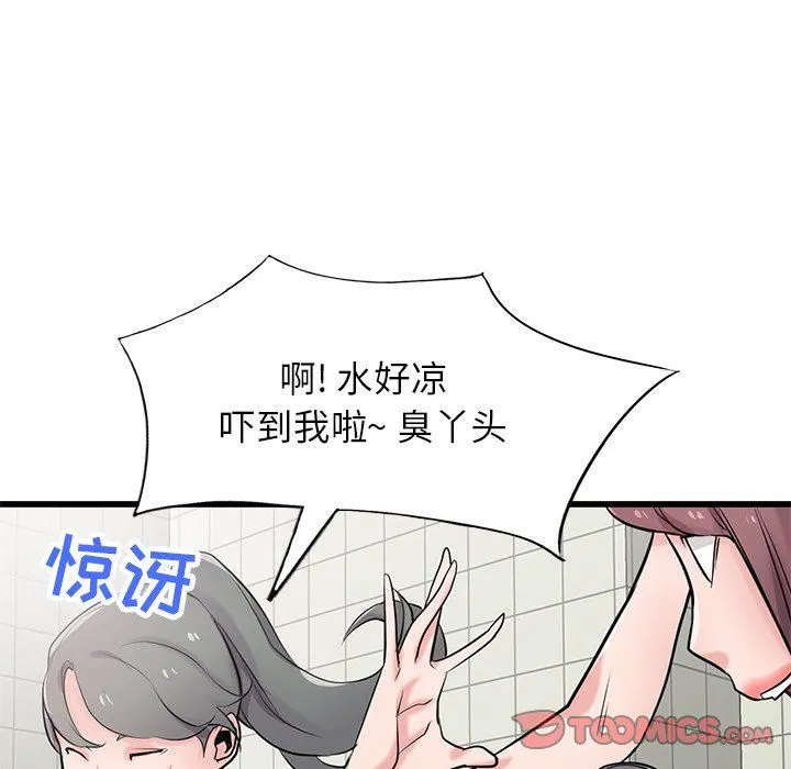 寄生姐妹 第92话 第33页