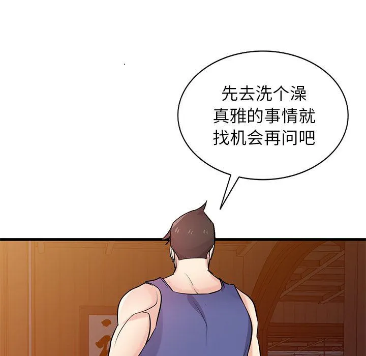 寄生姐妹 第92话 第24页