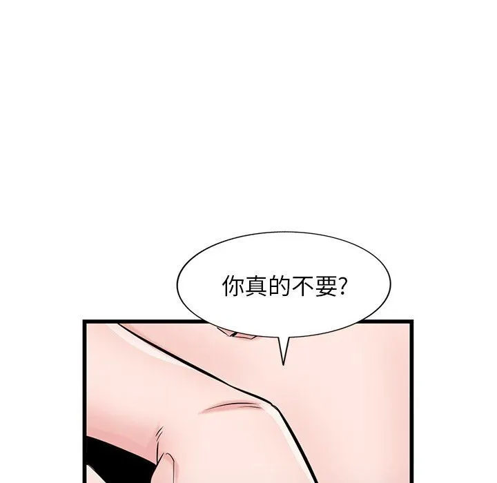 寄生姐妹 第92话 第100页