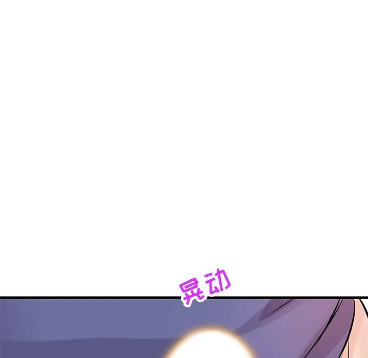 寄生姐妹 第92话 第104页