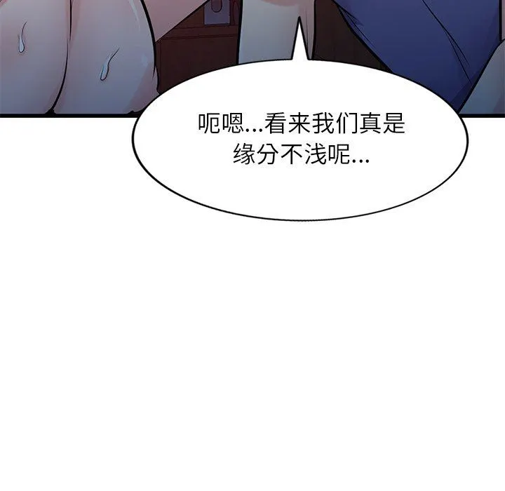 寄生姐妹 第92话 第70页