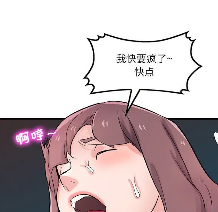 寄生姐妹 第92话 第132页